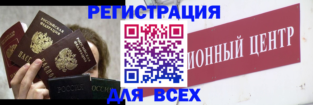 прописка для кредита в Абдулино