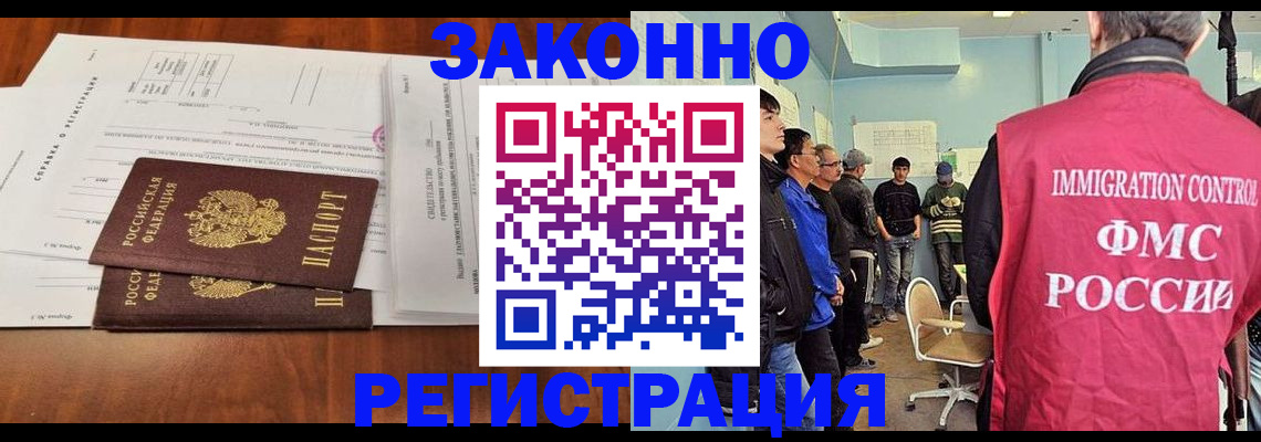 временная регистрация адрес в Абдулино