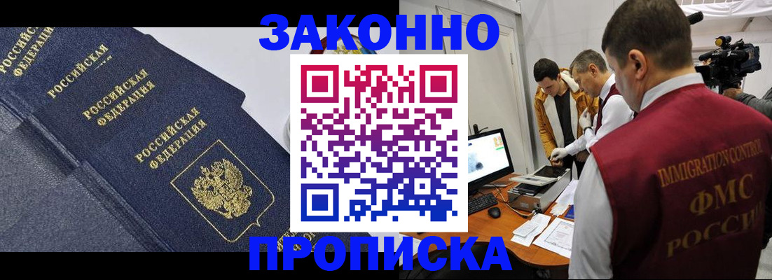 прописка для кредита в Абдулино